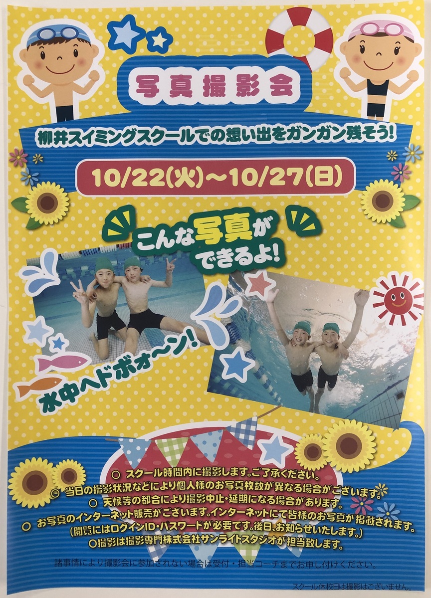 10月イベント 水中写真撮影